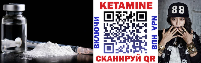 Кетамин VHQ  Буинск 