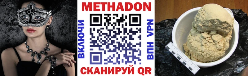 mega зеркало  наркота  Буинск  Метадон VHQ 